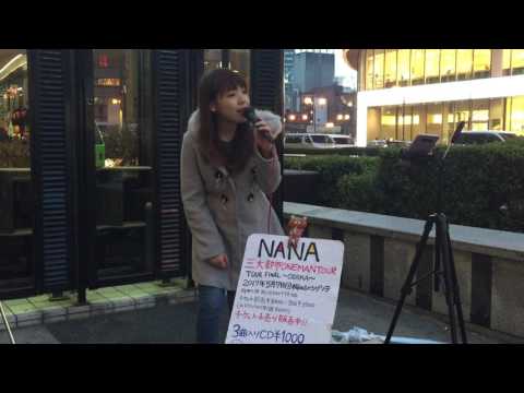 NANA『HOME(清水翔太)』 2017.3.13