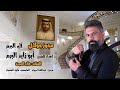 علاء العودة جديد مجوز جولاني