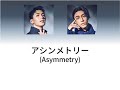 【PCF】 PSYCHIC FEVER from EXILE TRIBE - アシンメトリー (asymmetry)┃가사, 해석┃Lyrics┃part