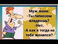 ЖЕНА подобна противотанковой мине - чем сильнее ты на НЕЁ давишь, тем скорее ОНА ВЗОРВЁТСЯ.