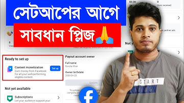 🎉 Content Monetization সেটআপে সাবধান | Content Monetization Setup Alert 