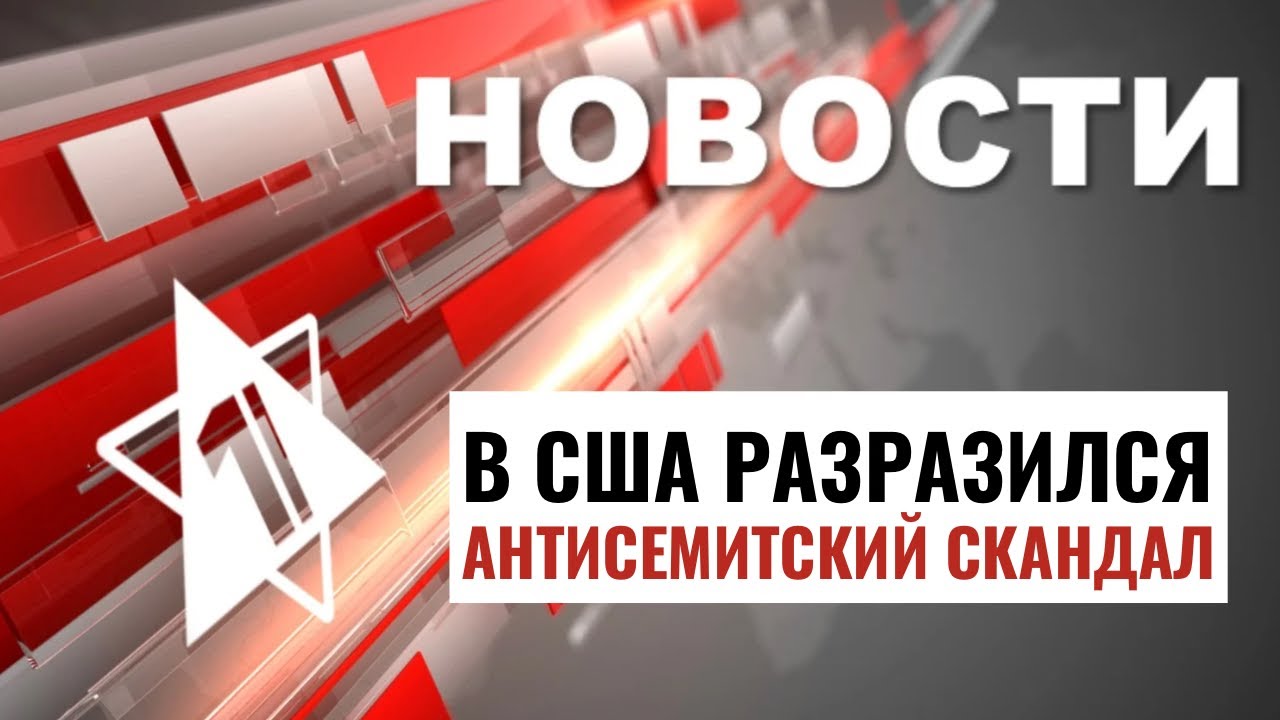 Курс Ирана прежний? | Скандал в Колумбийском университете | НОВОСТИ ОТ 09.10.24