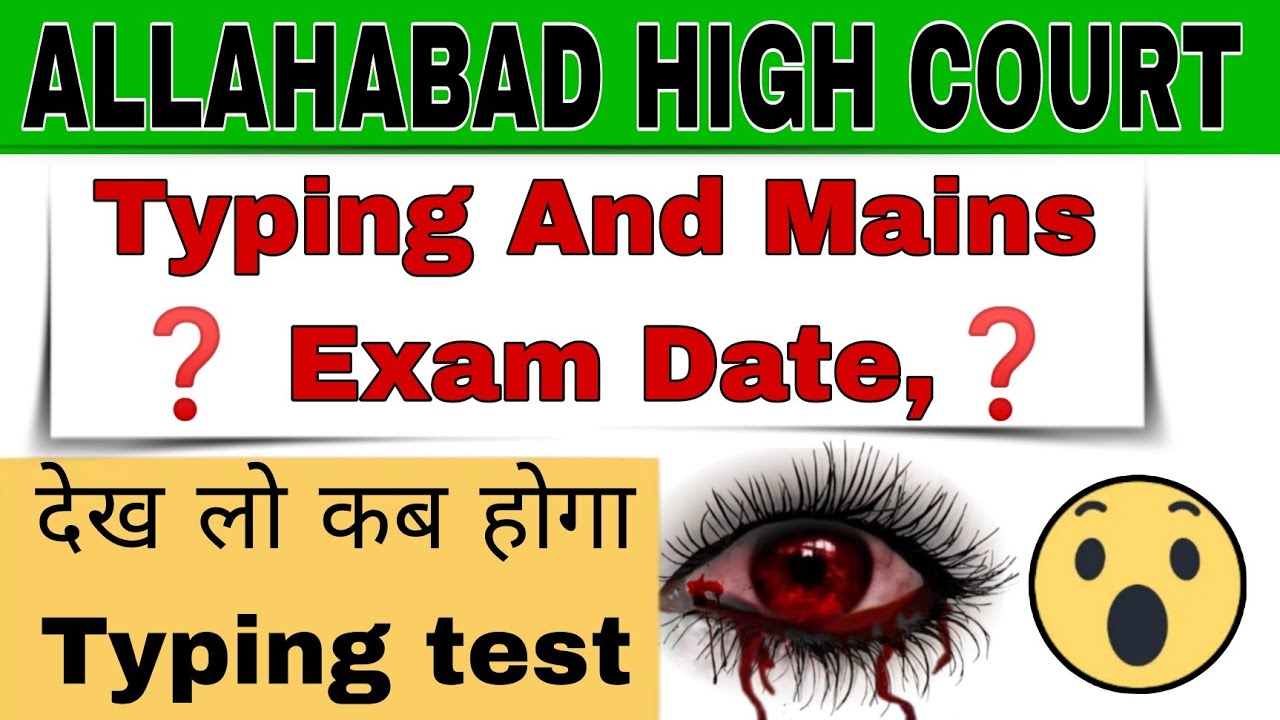 Allahabad Highcourt Group 'C' & 'D' Mains Exam Date 2023 | Typing Test | Skill Test | Typing Speed