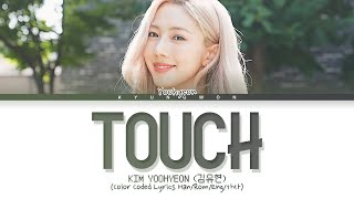 Dreamcatcher Yoohyeon 'Touch' Lyrics (Cover) Color Coded Lyrics