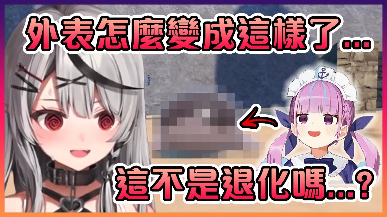 當虎鯨看到進化了的阿庫婭後變得非常的失望...【Hololive中文】【沙花叉克蘿耶】