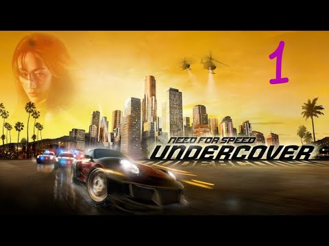 Видео: Прохождение Need for Speed: Undercover #1 (Внедрение)