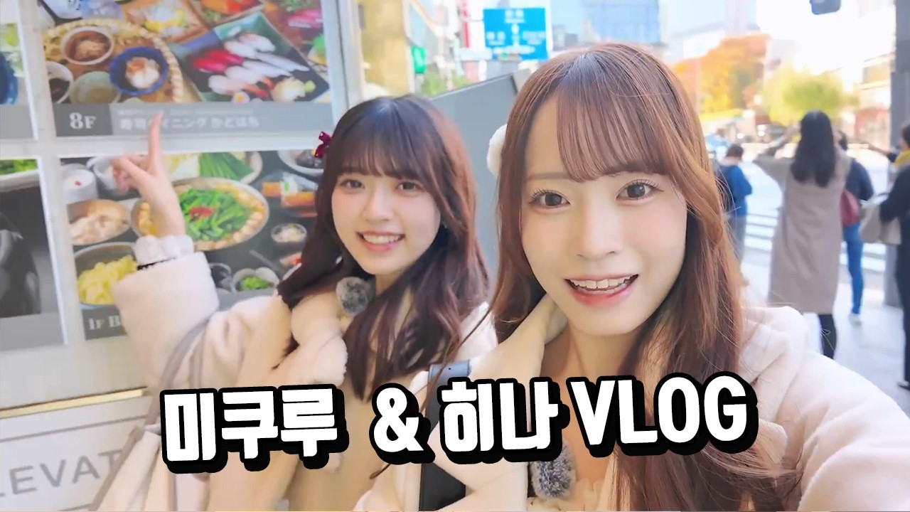 [한국어자막] 타카네코 VLOG 5화