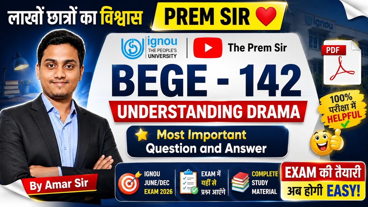 🔥BEGE 142 | Understanding Drama | Bege 142 Most Important Question answer | By Amar Sir