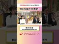 【防災庁設置で事前準備を】災害関連死を防ぐために必要なこと:私の提言 榛沢和彦 2026/8/13放送【BSフジ プライムニュース】