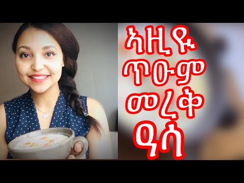 ቪዲዮ: ዓሳ ከሶረል መረቅ ጋር