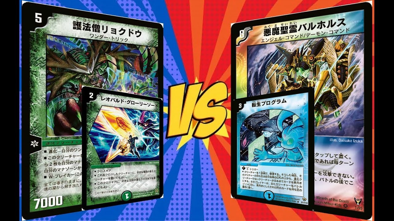 レトロ デュエル 護法僧リョクドウｖｓ悪魔精霊バルホルス Youtube