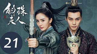 ENG SUB [Novoland: Pearl Eclipse] EP21——Starring: Yang Mi, William Chan