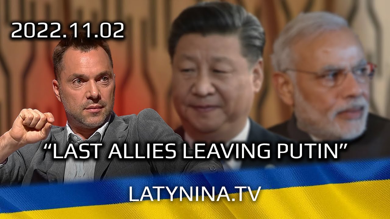 Day 252 – Latynina.tv – Alexey Arestovych