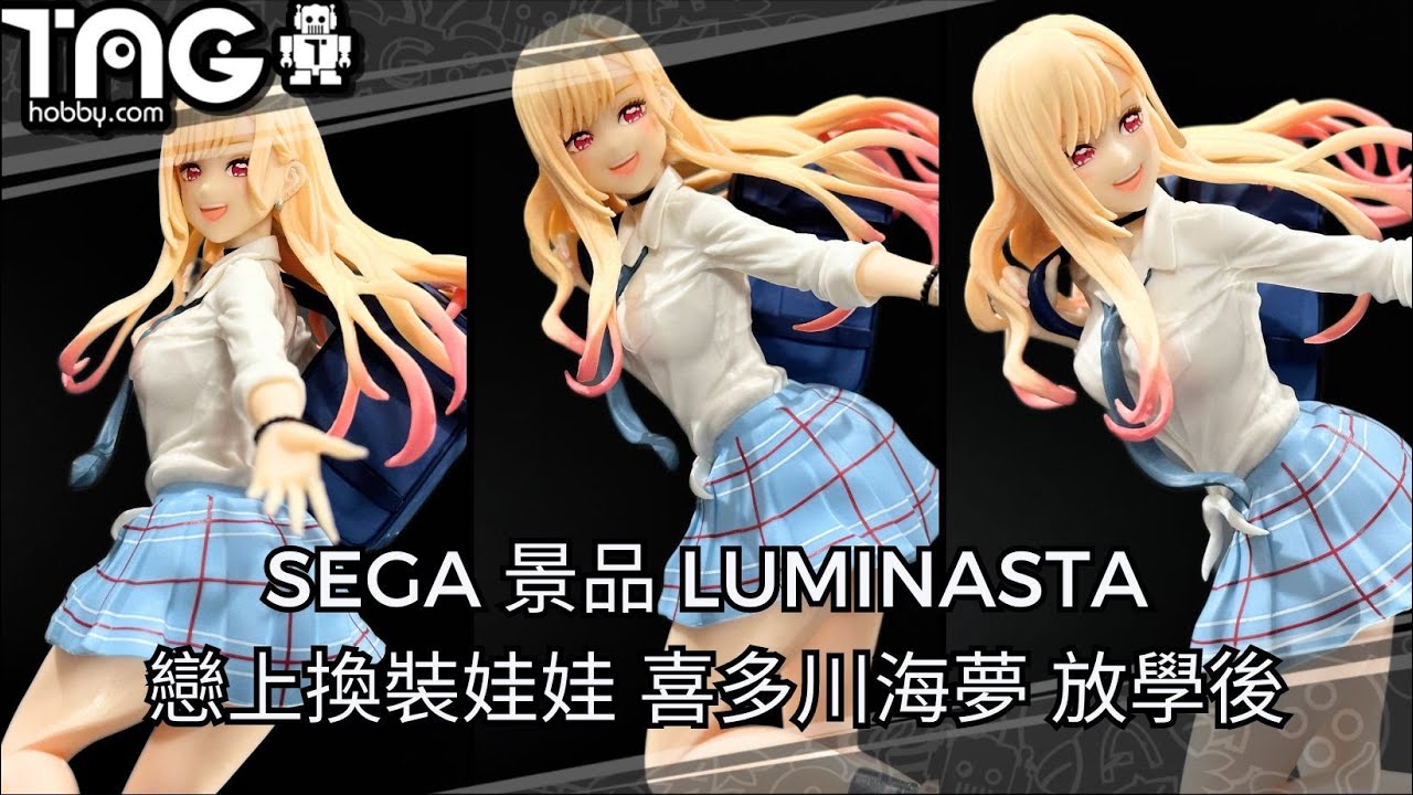 My Dress-Up Darling - Figurine Marin Kitagawa Version Dress of Shizuku