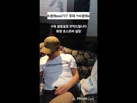 화정호스트바 #선수#남자도우미#술먹방#일산호스트#일산선수