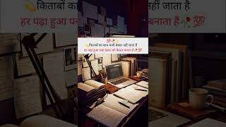 #studentlife🥀#selfstudy📕#motivation#emotional #youtubeshorts#ytshorts