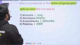 BPSC GK GS Questions | BPSC TRE 4 GK GS and SST | Gk GS Class by Danish Sir | INM & INC | Danish Sir