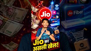 Jio का #business मॉडल इतना खतरनाक क्यों है?😱🔥 #jio #mukeshambani #facts #successstory #shorts