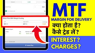MTF Kya Hota Hai MTF Margin Trading, Margin for Delivery Trading & Charges Explained in Hindi