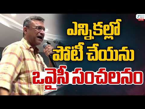 LIVE: AIMIM Leader Akbaruddin Owaisi Not Participate In Elections | ఎన్నికల్లో పోటీ చేయను | ZEE News - ZEE24TELUGUNEWS