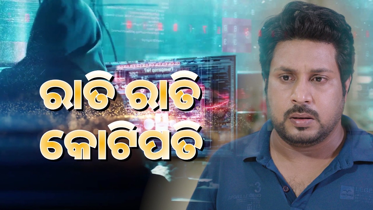 Janiba Jiniba Ep-12 || 1st March 2026