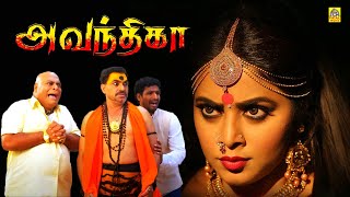 AVANTIKA _ Tamil Dubbed Horror movie _ Porna,Sayaji ,Ajay Ghosh, Geetanjali @realentertainment_