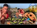 حياة البرية:تحدي تحضير أكبر ساندويش في البرية 🌭🌭شاهد كيف كانت النتيجة !!!