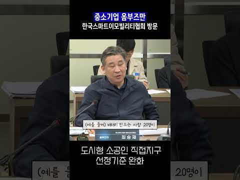 소형 e-모빌리티는 '도시형 소공인'이 될 수 없나요?!