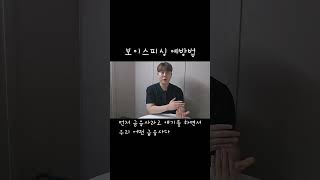 보이스피싱 예방법 #보이스 #보이스피싱 #금융사기