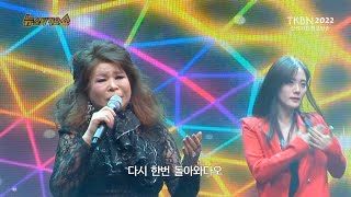 가수 정소희 - 사랑했던여인아, 내사랑매화(김성호곡) TKBN 뉴스타가요쇼 65회
