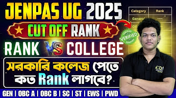 JENPAS UG Cut Off Rank কতো সরকারি কলেজে | JENPAS UG 2025 Cut Off Rank | JENPAS UG 2025 Counselling
