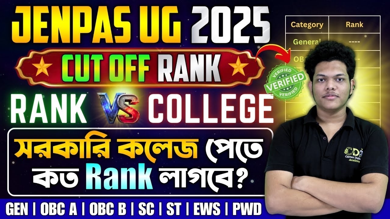 JENPAS UG Cut Off Rank কতো সরকারি কলেজে | JENPAS UG 2025 Cut Off Rank | JENPAS UG 2025 Counselling
