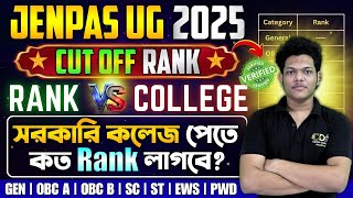 Jenpas Ug Cut Off Rank কত সরকর কলজ Jenpas Ug 2025 Cut Off Rank Jenpas Ug 2025 Counselling