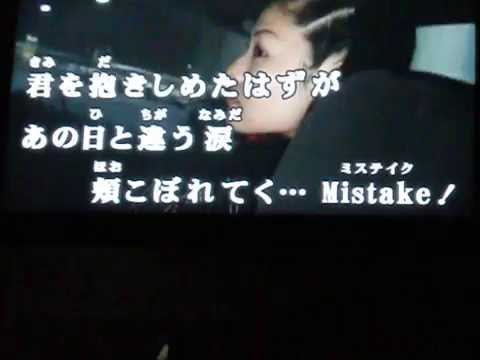 ・ω・Mistake!／SMAP 　カラオケ[歌ってみた]