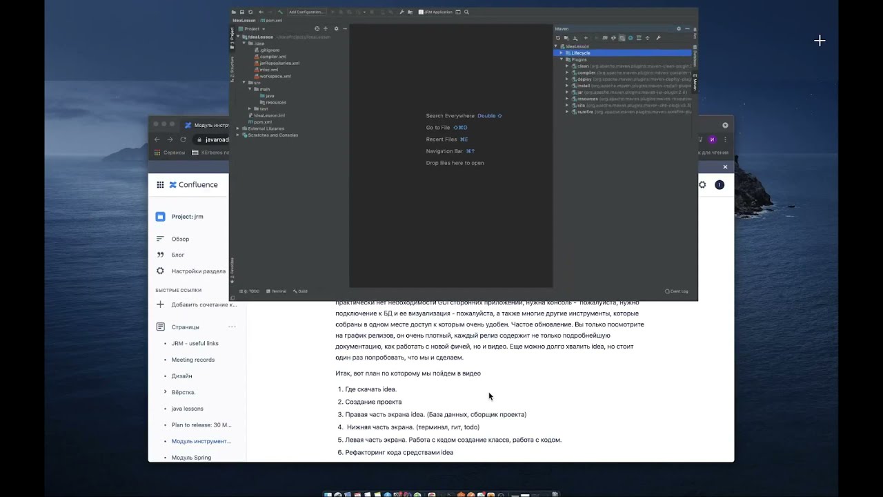 IDE Idea. Краткий гайд по использованию ide.