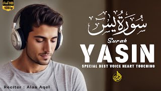 Most Beautiful recitation of Surah Yasin (Yaseen) سورة يس | Wonderful Relaxing Heart Touching Voice