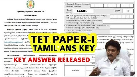 TN TET PAPER FULL ANS KEY TET TAMIL PAPER-1 KEY ANS TN TEACHER REQUIREMENT BOARD OFFICIAL PUBLISHED 