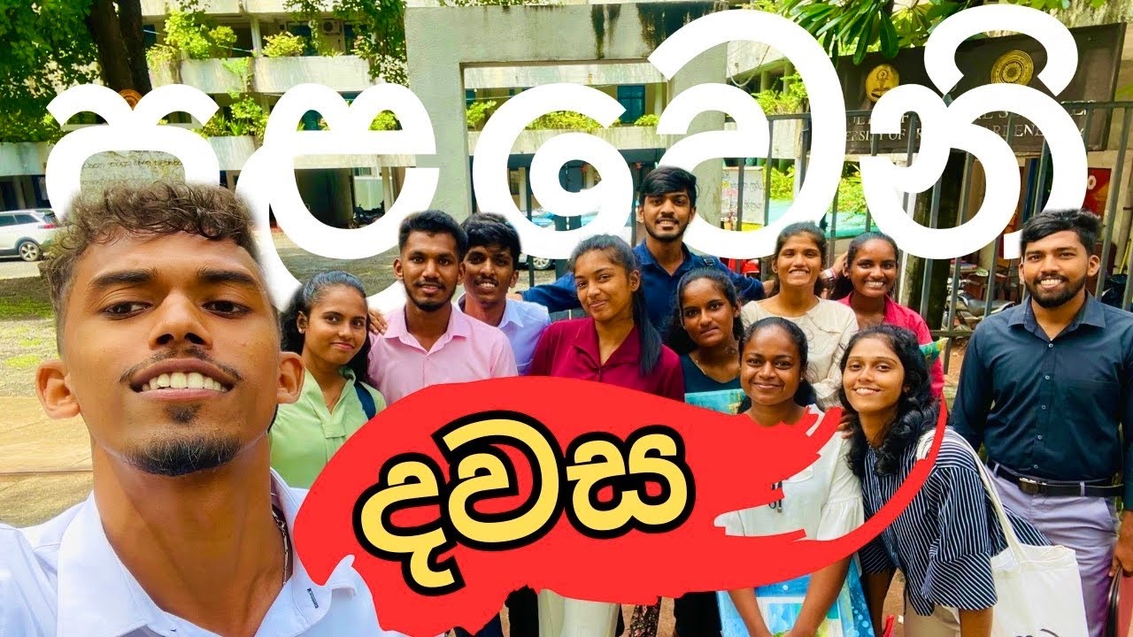2nd Year ✨| පළවෙනි දවස ❤️ (Vlog - 10) 