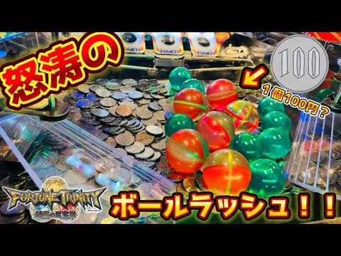 メダルゲーム フォーチュントリニティ オーブ5球 メダルゲーム フォーチュントリニティ オーブ5球 メダルゲーム