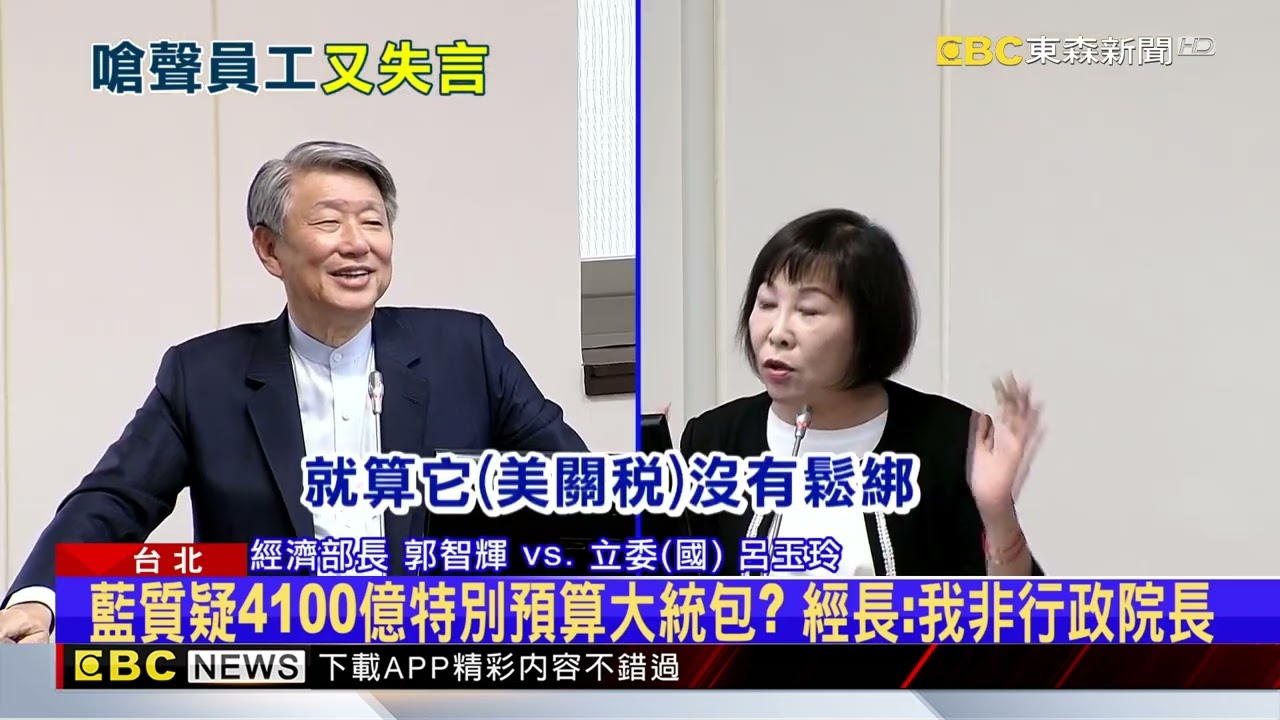 台電員工抗議「錯誤能源政策」 郭智輝：看不下去可離開