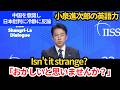 【小泉進次郎の英語力】中国の日本批判に反論|2026アジア安全保障会議