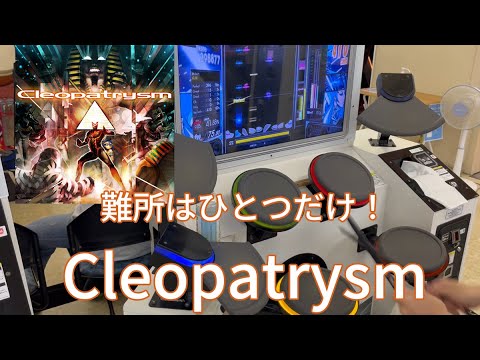 (解説付き)GITADORA Cleopatrysm MAS-D Lv. 9.05 FullCombo