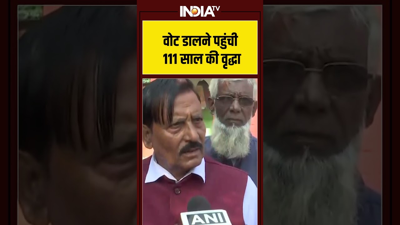 वोट डालने पहुंची 111 साल की वृद्धा #biharelection2025 #biharsecondphasevoting #indiatv