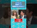 キャバ嬢役みりちゃむの罵倒に錦鯉渡辺の反応は!?