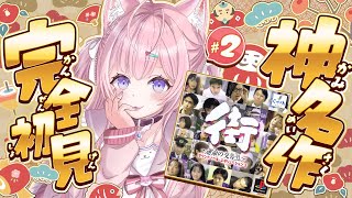 博衣こよりの配信のサムネイル画像