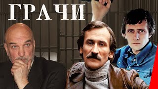 Грачи (СССР, 1982) / криминальная драма [720p]
