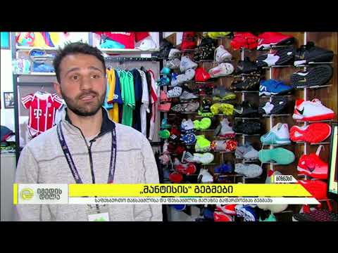 CashBack მაღაზიაში მანტისი