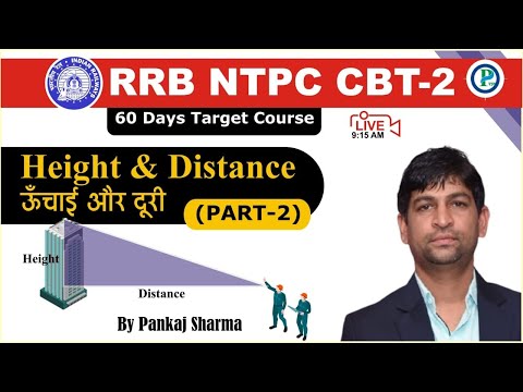 🛑Live Height and Distance || for RRB NTPC/GROUP D || Video No. -17 || By Pankaj Sir