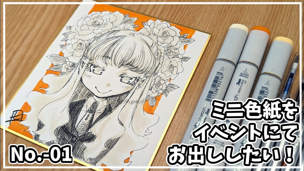 な*こ様 オリジナル 手描きアナログイラスト ミニ色紙 ミニ色紙（1/4色紙） #イラスト #透明水彩 #透明水彩イラスト