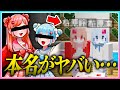 私たちの本名がバレたので みんなに教えます まいくら マインクラフト Minecraft りぃべる 私たちの本名がバレたので みんなに教えます まいくら マインクラフト Minecraft りぃべる